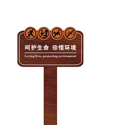 自然風(fēng)景區(qū)標(biāo)識標(biāo)牌的布點布局