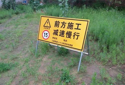 建筑施工現場標識、標牌