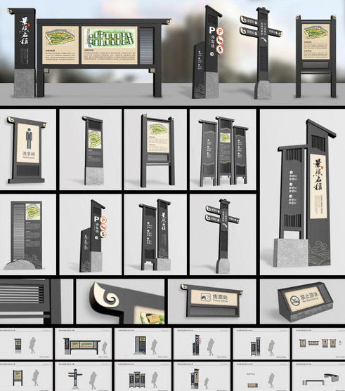 景區標識系統規劃