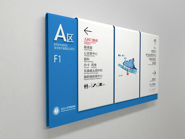 醫(yī)院標識設計 醫(yī)院標識設計