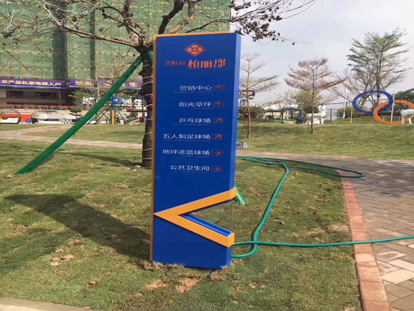 標(biāo)識(shí)牌 標(biāo)識(shí)牌